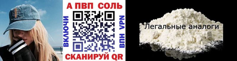 Alpha PVP СК КРИС  продажа наркотиков  Новоузенск 