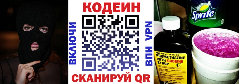 закладка  Новоузенск  ОМГ ОМГ сайт  Кодеиновый сироп Lean Purple Drank 