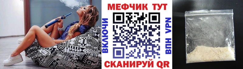 Мефедрон кристаллы Новоузенск
