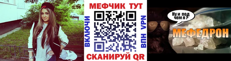 МЯУ-МЯУ 4 MMC  дарнет шоп  Новоузенск 