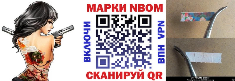 Марки 25I-NBOMe 1,5мг Новоузенск